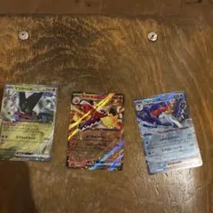 ポケモンカードex3枚まとめ売り