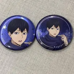 ハイキュー！！コスモワールド 缶バッジ　影山飛雄 2種セット