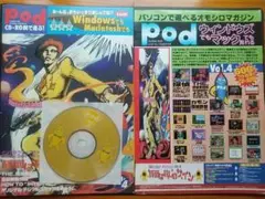 SUPER POP DIGITAL MAGAZINE Pod Vol.4