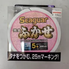 シーガー完全ふかせ8号300m巻きタナがわかる、25mマーキングのサムネイル