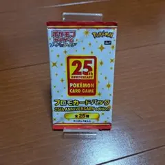 2026年最新】25th アニバーサリー コレクション 未開封 boxの人気