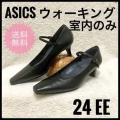 室内のみ極美品✨ asics アシックス ウォーキング パンプス　ストラップ