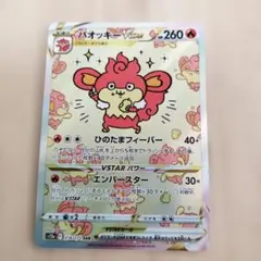 vstarユニバース