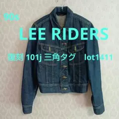 Lee RIDERS　復刻101j 三角タグ デニムジャケット