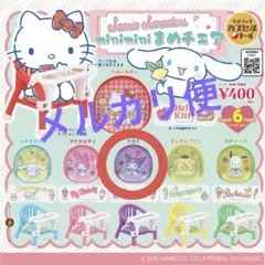 サンリオ minimini まめチェア クロミ