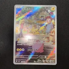 2026年最新】ピカチュウ arの人気アイテム - メルカリ
