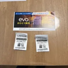 ローソンたばこ引換券