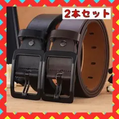 【2本セット】ベルト メンズ レザー調 ビジネス 学生 通学 通勤