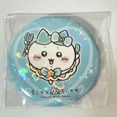 ちいかわ まじかるちいかわ ホログラム缶バッジ ハチワレ
