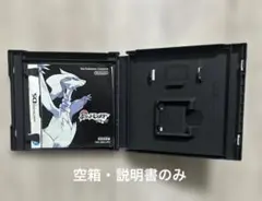 【空箱】【取説】ニンテンドーDS ポケットモンスター ブラック