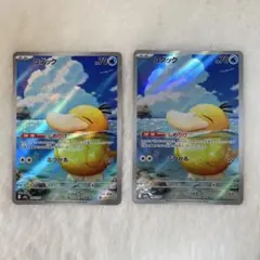 コダックAR MEGAドリームex 199/193 2枚セット