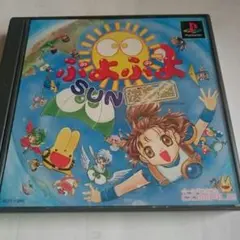 値下げ！中古品 PS ぷよぷよSUN決定盤のサムネイル