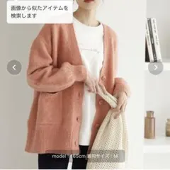 GLOBAL WORK Hug meV ネックカーディガン