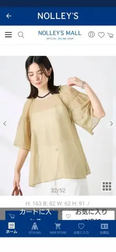 ノーリーズのシアー素材 パフスリーブ チュニック ベージュのサムネイル