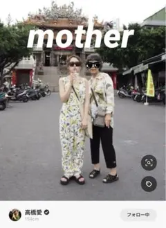 mother レモンツリー オールインワンのサムネイル
