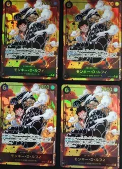 ワンピースカード モンキー・D・ルフィ シークレットパラレル　4枚