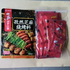 海底撈 孜然芝麻焼烤料（40g）と六婆 香辣蘸料（2g×20袋）のサムネイル
