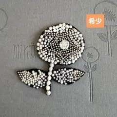 A649 ミナペルホネンアクセサリー　ブローチハンドメイド　希少