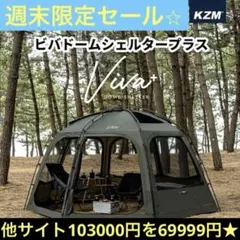 2026年最新】ドームシェルターの人気アイテム - メルカリ