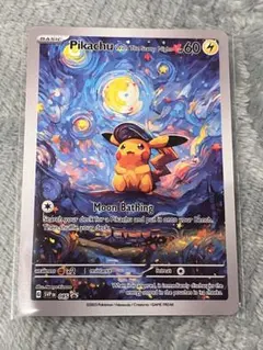 星月夜　モナピカ 2026年最新】星月夜 ピカチュウの人気アイテム - メルカリ