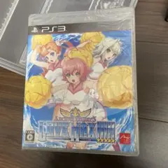 アルカナハート3 LOVE MAX!!!!!ＰＳ3！新品未開封！