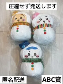 ちいかわ　エニマイくじ　ABC賞セット