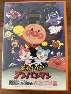 2026年最新】アンパンマン DVD ダダンダンの人気アイテム - メルカリ