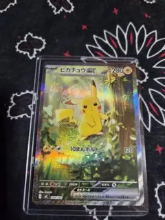 b*z様 センタリング◎ ピカチュウex SAR仕様 764/742 スタートデ ピカチュウex SAR仕様 [MC 764/742](スタートデッキ100「バトル