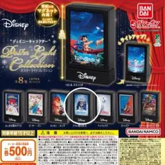 ディズニーポスターライトコレクション☆アナと雪の女王