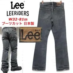 Lee RIDERS 102 ブーツカット フレアジーンズ 日本製