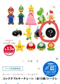 USJ*ニンテンドーワールドコレクタブルフィギュア*シークレット