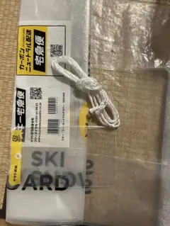 ヤマト運輸さん専用発送袋★スキー•スノーボードマルチカバー★USED