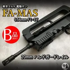 2025年最新】FA-MAS マルイの人気アイテム - メルカリ