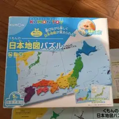 くもん　日本地図パズル