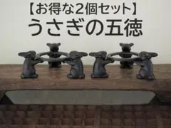 2026年最新】うさぎの五徳の人気アイテム - メルカリ