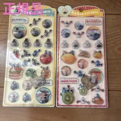 正規品。スンスンうるちゅるセット