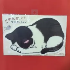 GOMEN-NE 猫のマウスパッド