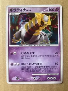 ギラティナ LV.59 048/092 ポケモンカードゲーム - メルカリ