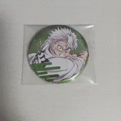 鬼滅の刃 缶バッジ 不死川実弥 無限城編