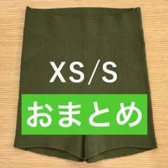 にっちも様 リクエスト 3点 まとめ商品