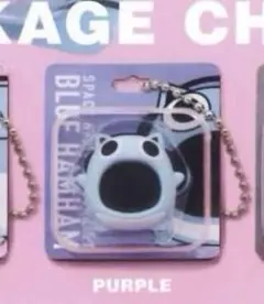 ブルーハムハム PURPLE