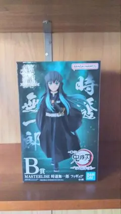 三*鷹様 鬼滅の刃【未開封】時透無一郎フィギュア＆ポスター2点セット　おまけ付き