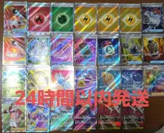 ポケモンカード SR23枚 SSR1枚 HR1枚 MA2枚 計27枚まとめ売り