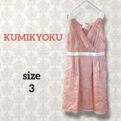 組曲【3】ノースリーブフレアワンピース 日本製 インナー付き パーティドレス