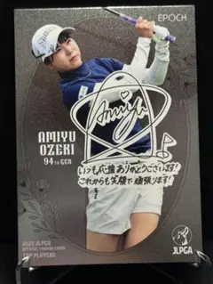 ☆2025 epoch TOP PLAYERS 尾関彩美悠 プリントサイン