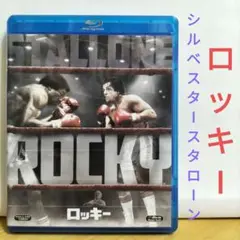 ロッキー 【Blu-ray】 シルベスター・スタローン