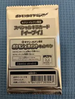 未開封】ポケモンカード イーブイ セブンイレブン限定 - メルカリ
