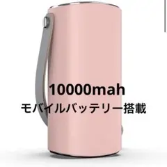 繰り返し使える！ 充電式カイロ ハンドウォーマー モバイルバッテリー　USB