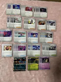 ロケット団の栄光　サポート　汎用カードまとめ売り