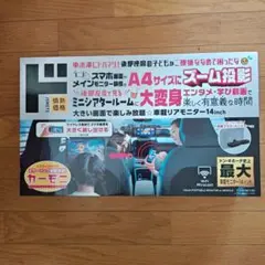 情熱価格 車載リアモニター 14inch ドンキ - メルカリ